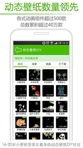 綠豆動態(tài)壁紙截圖3