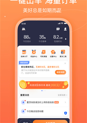 哈哈車主司機端最新版截圖4