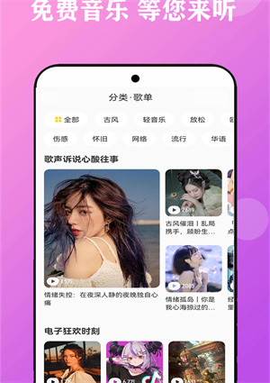 蒙聽(tīng)音樂(lè)截圖1