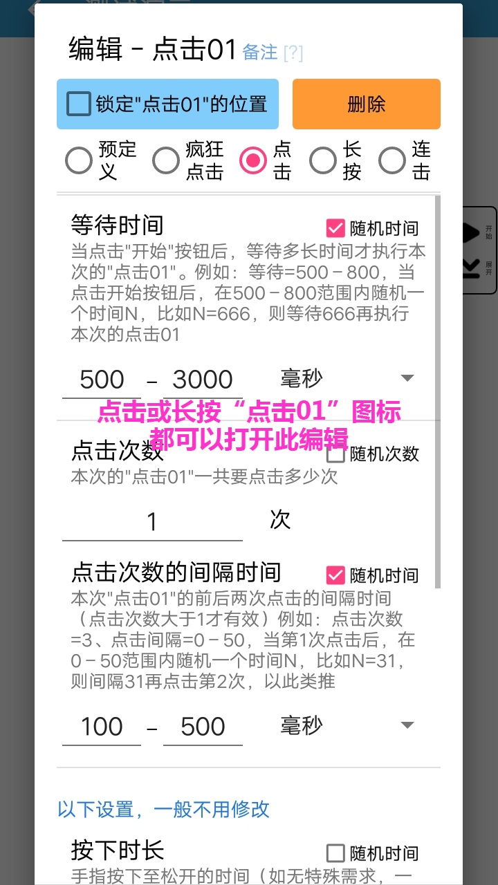 超級(jí)點(diǎn)擊器會(huì)員版截圖1