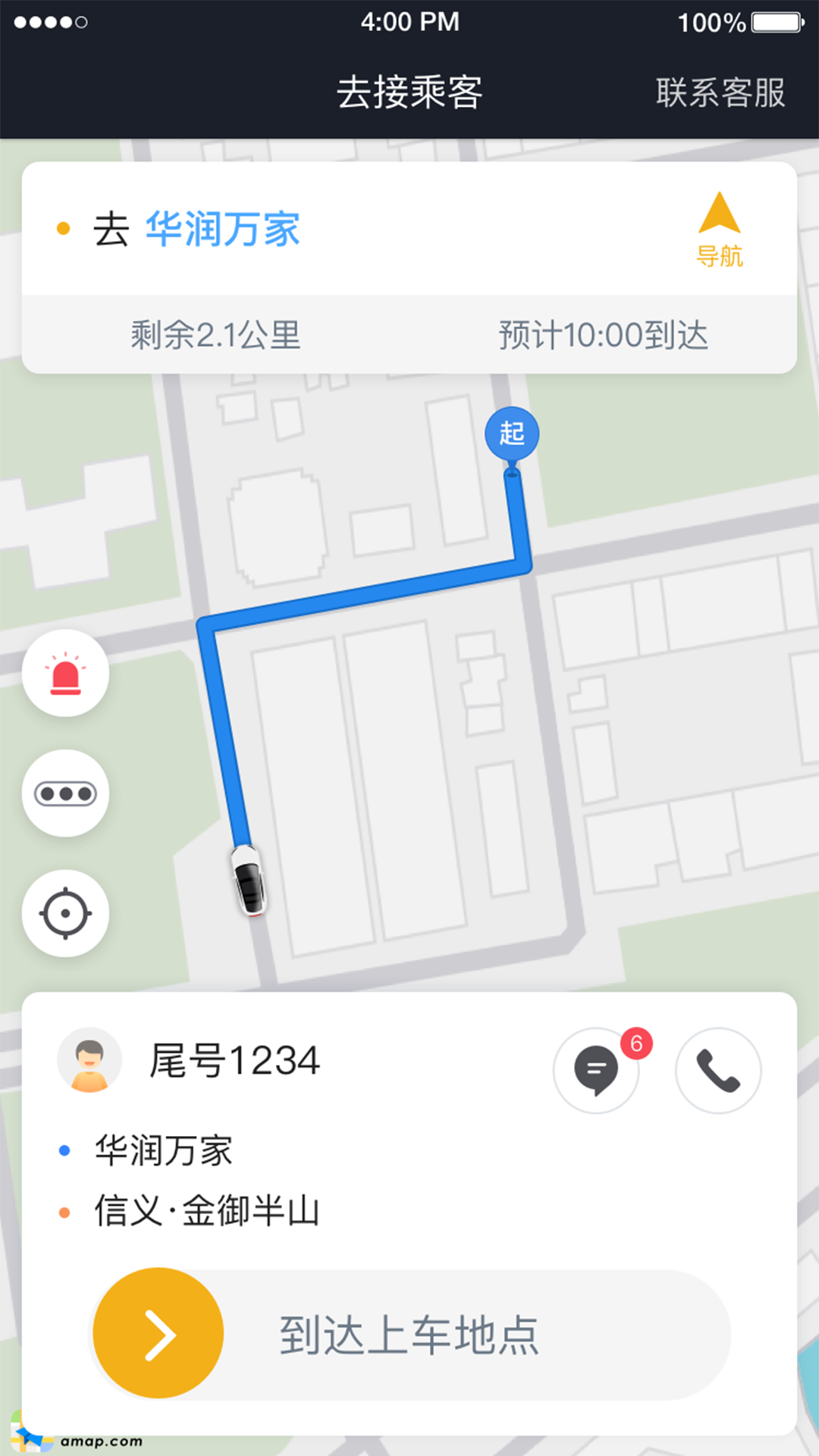 騰飛出行司機(jī)截圖4