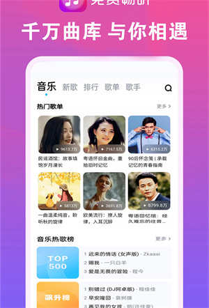 暢聽音樂大全截圖1