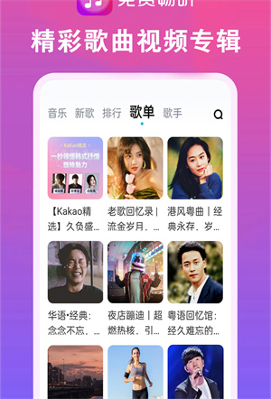 暢聽音樂大全截圖2