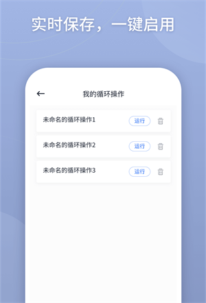 萬能點擊器連點器截圖4