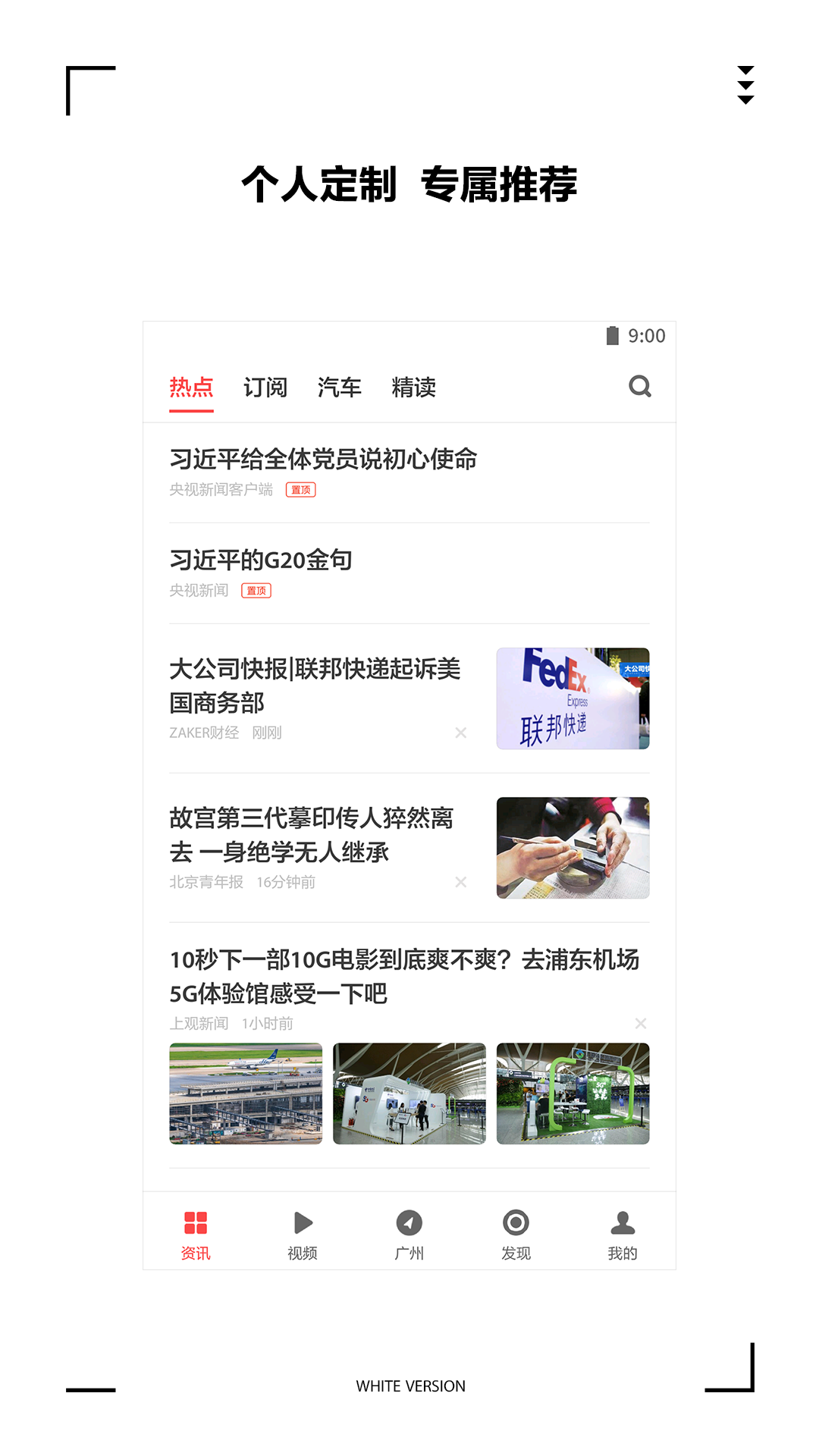 ZAKER手機(jī)客戶端截圖3