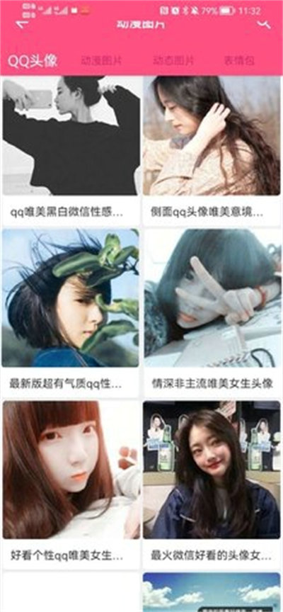 螢火印象圖社截圖3