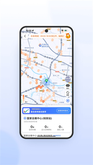365約車車主極速版截圖4