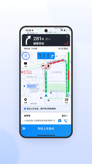 365約車車主極速版截圖3