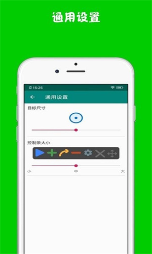 超級(jí)自動(dòng)連點(diǎn)器截圖3