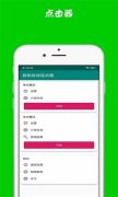 超級(jí)自動(dòng)連點(diǎn)器
