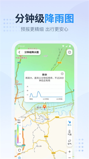 天氣預(yù)報星截圖2