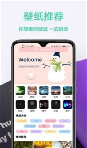 圖橙最美壁紙安卓版最新版截圖3