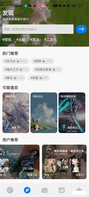 Niceimg壁紙官網(wǎng)版截圖1