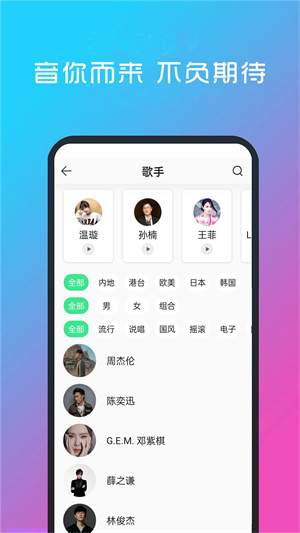 酷聽音樂截圖1