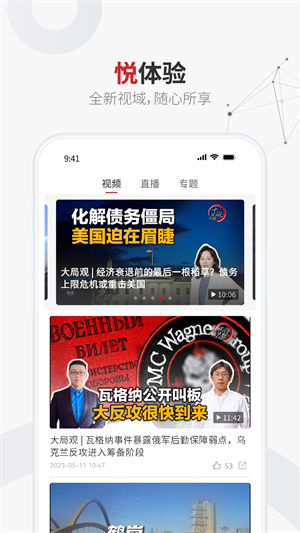 上觀新聞截圖2