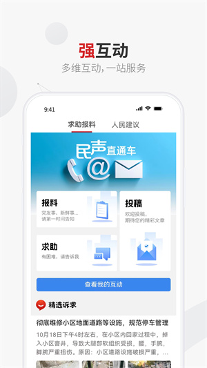 上觀新聞截圖1