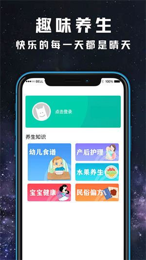 小日常天氣截圖2