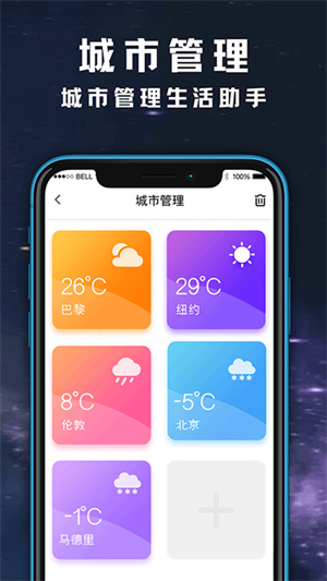 小日常天氣截圖1