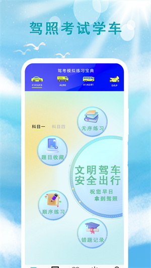 本地天氣預(yù)報(bào)通截圖2