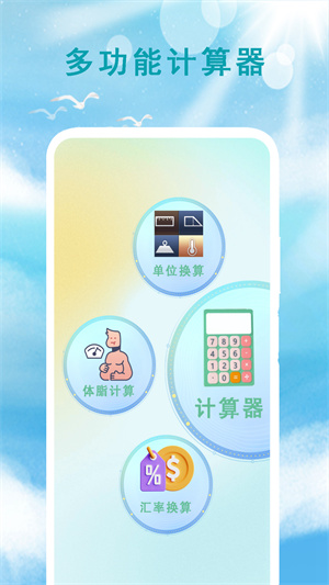 本地天氣預(yù)報(bào)通截圖3