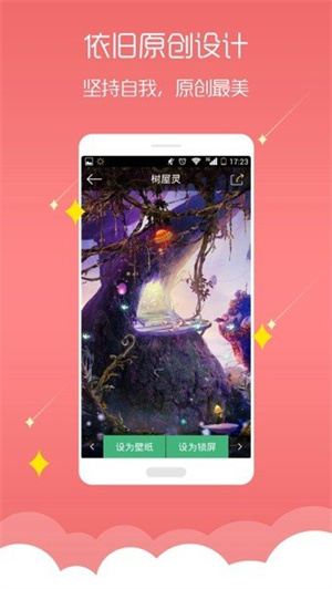 夢象動態(tài)壁紙手機官方版截圖3