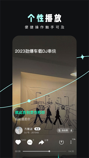 DJ音樂庫官方正版截圖2