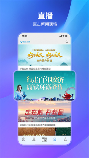 閃電新聞截圖1