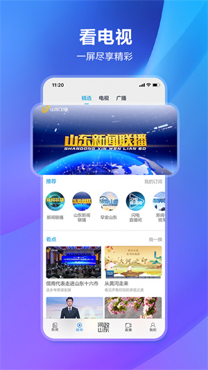 閃電新聞截圖3
