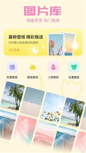 我的手機(jī)壁紙截圖2