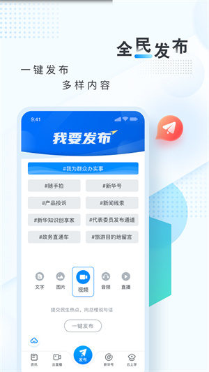 新華網(wǎng)截圖3