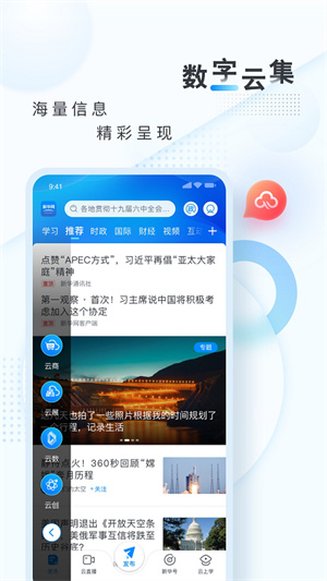 新華網(wǎng)截圖1
