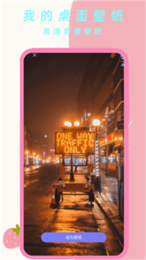 我的桌面壁紙截圖1