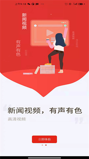 博覽新聞截圖1
