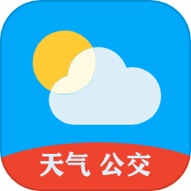 天氣公交