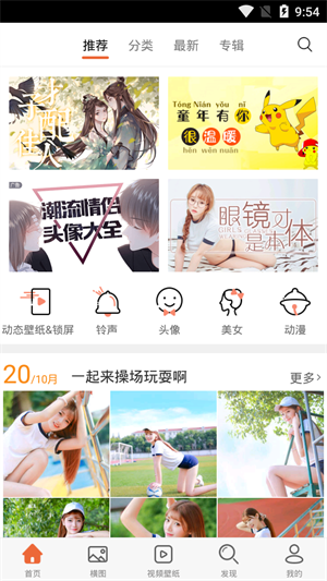 閃氪壁紙截圖1
