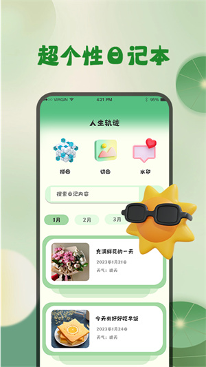掌上實時天氣截圖2