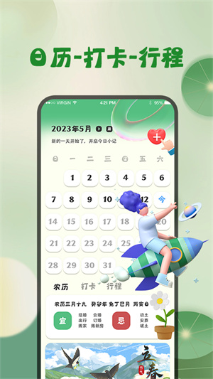 掌上實時天氣截圖1
