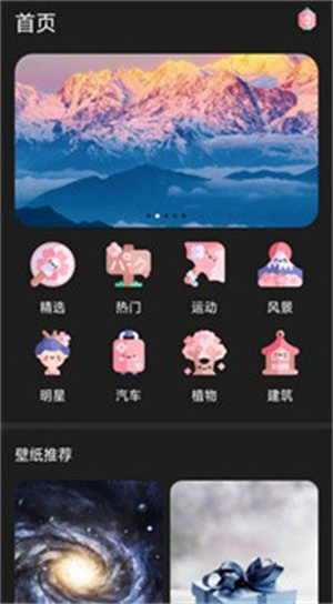 我的迷你壁紙截圖4
