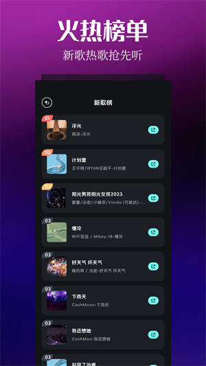 音樂時(shí)刻截圖2
