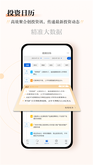 財(cái)經(jīng)雜志安卓版v7.2.9截圖2