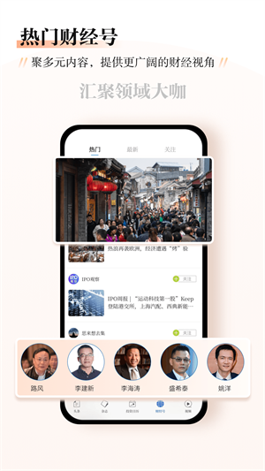 財(cái)經(jīng)雜志安卓版v7.2.9截圖3