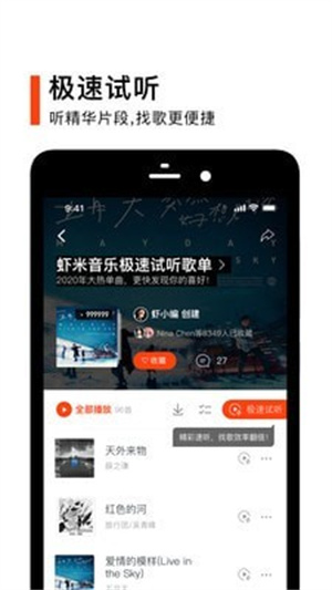 蝦米音樂純凈版截圖3
