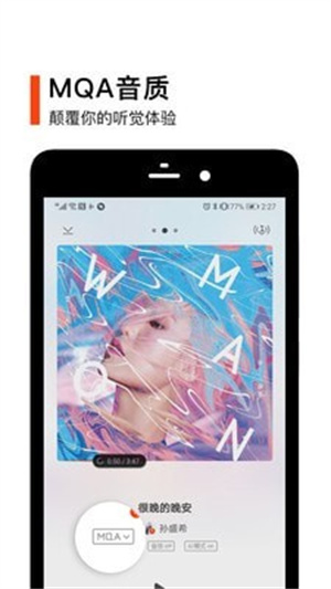 蝦米音樂純凈版截圖1