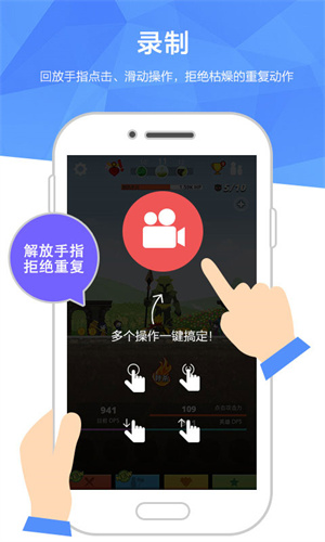 觸動(dòng)精靈截圖3