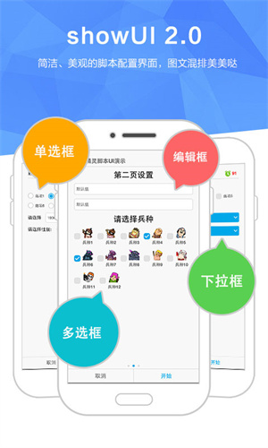 觸動(dòng)精靈截圖1