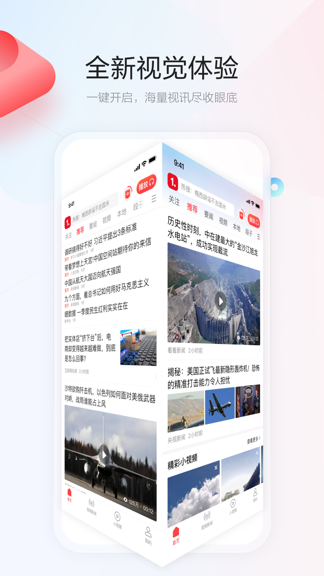 一點資訊官方舊版截圖1