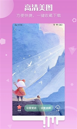 百變壁紙手機(jī)版截圖2