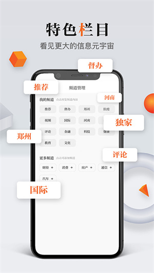 正觀新聞手機(jī)版官方版截圖2