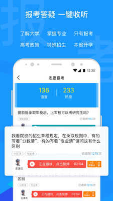有據(jù)升學(xué)截圖3
