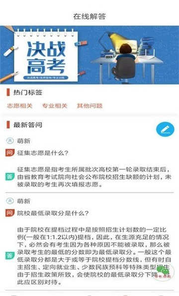 高考志愿優(yōu)選APP最新版截圖2